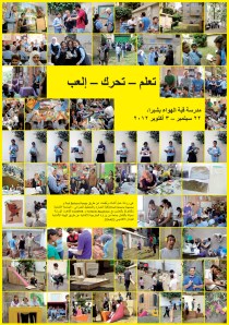 Design: Charalampos Lazos / Studio Matthias Görlich / 2012